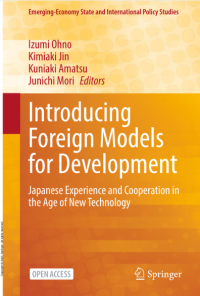 Image of Introducing Foreign Models For Development (E-Book)
