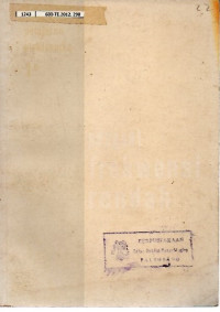 Pelajaran Elektronika